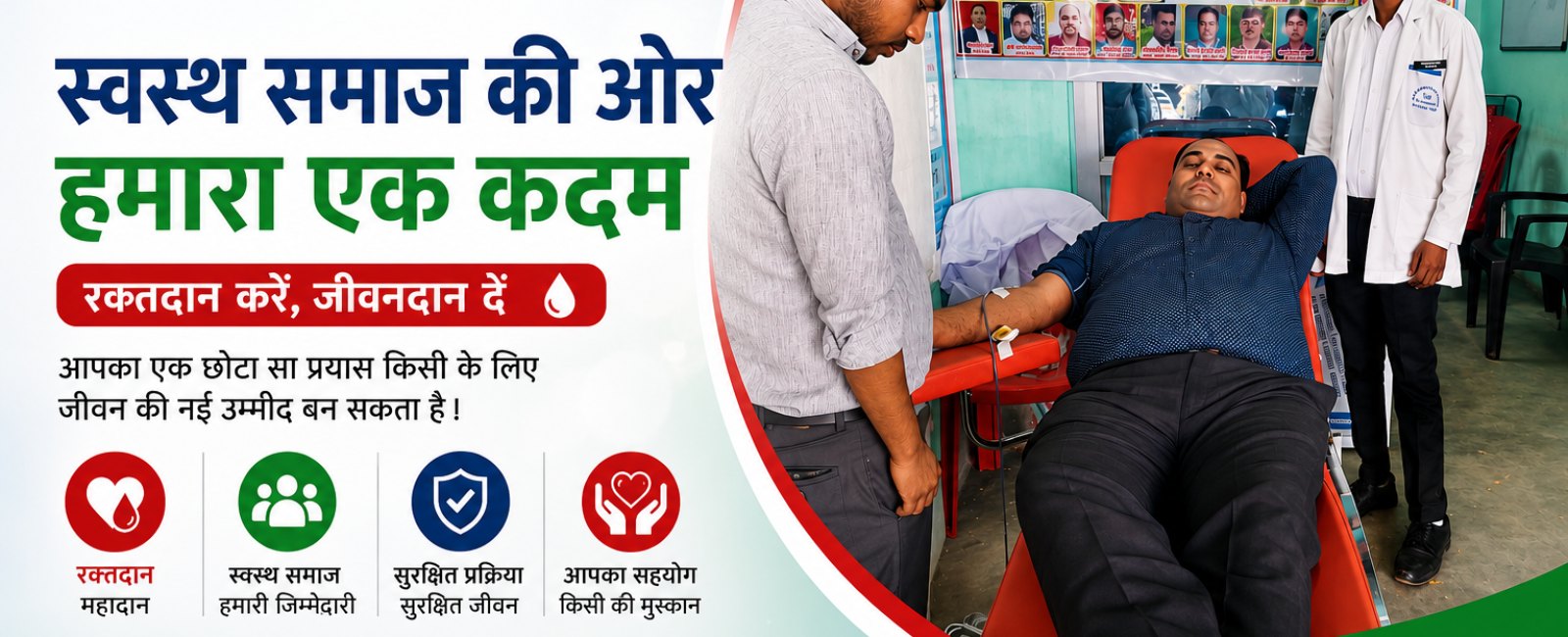 Blood Donation Camp